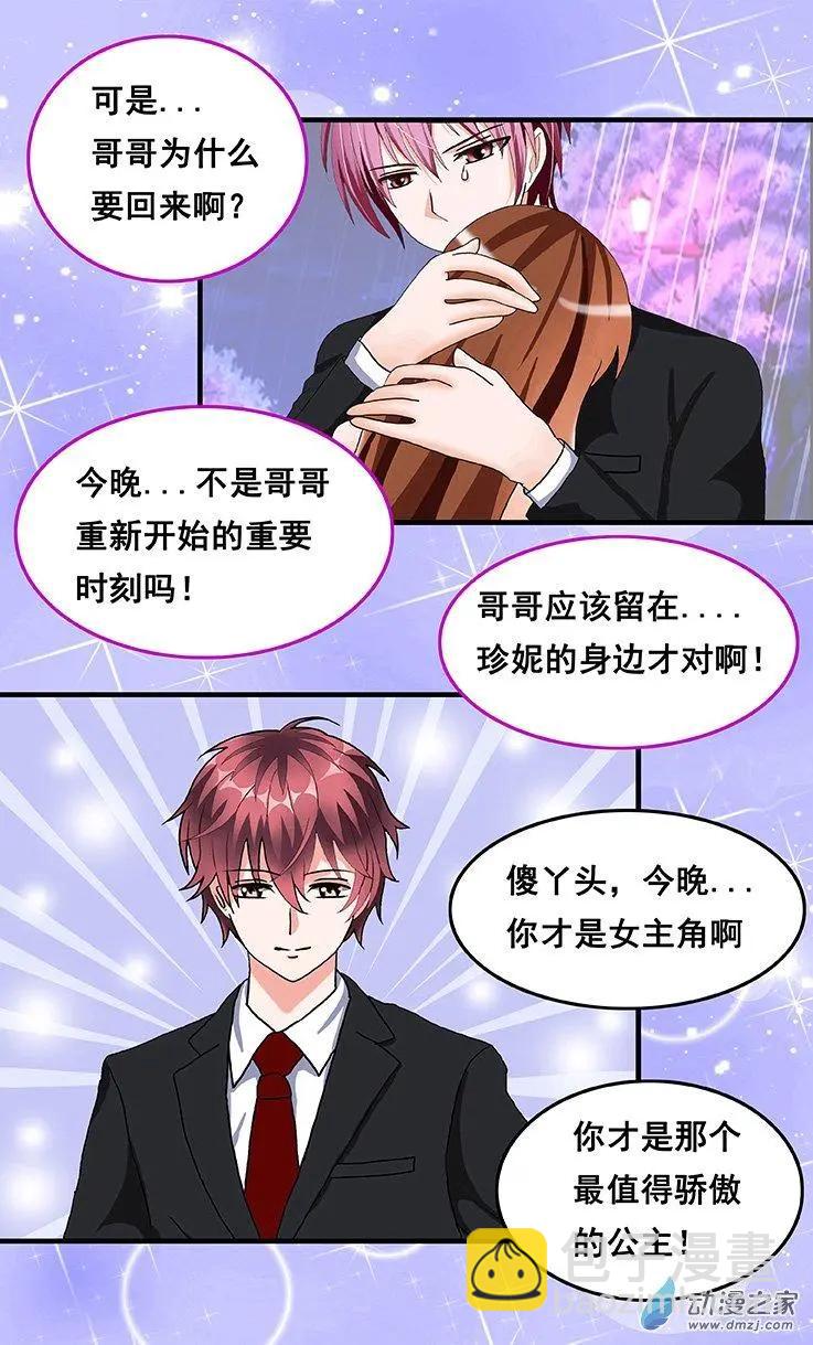 第40回 亦真亦幻-第40话