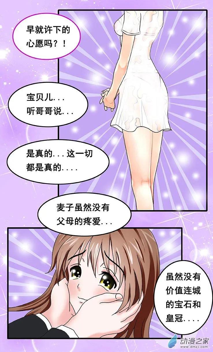 第40回 亦真亦幻-第40话