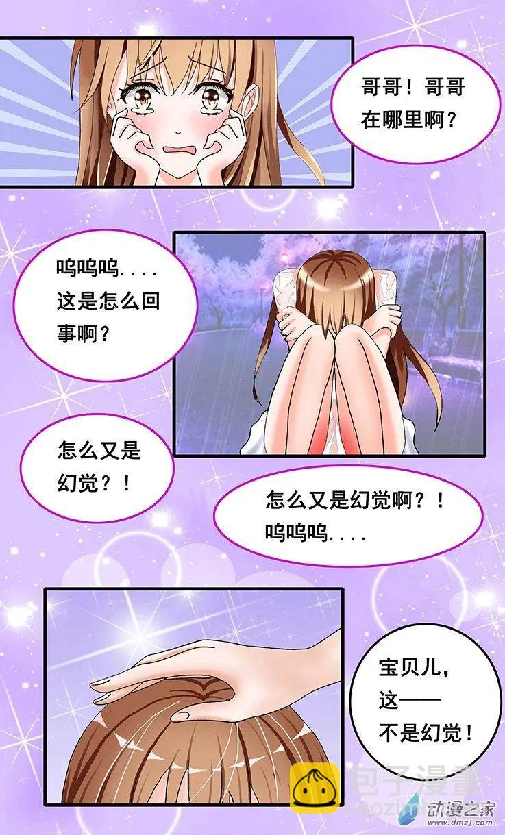 第40回 亦真亦幻-第40话