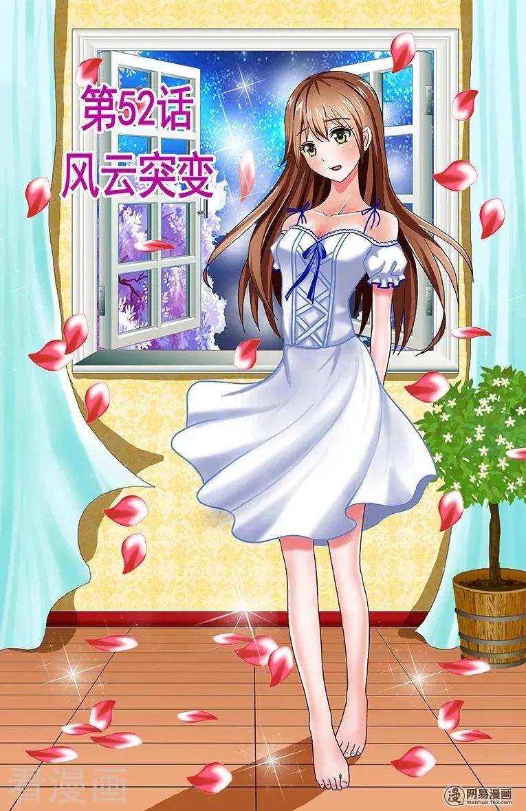 第52话-第52话