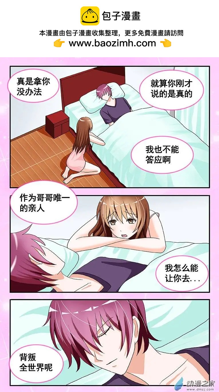 第06回 这个天使真的长大了-第6话