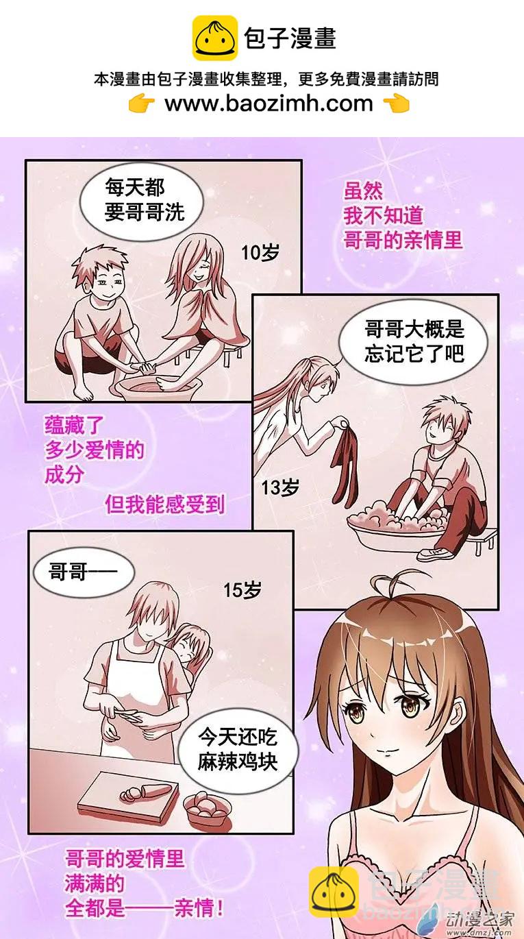 第06回 这个天使真的长大了-第6话