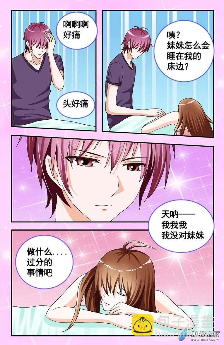 第06回 这个天使真的长大了-第6话