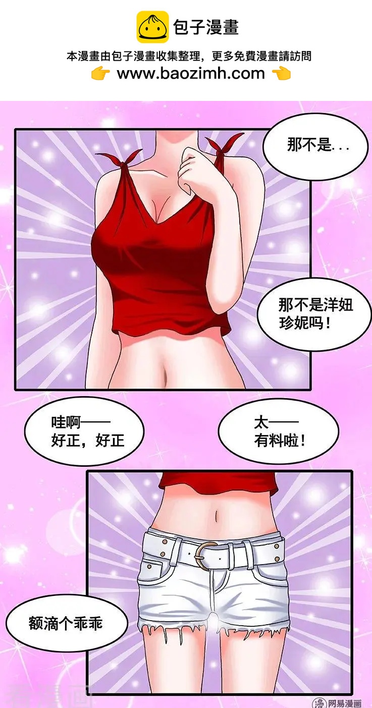 精彩片花1-第74话