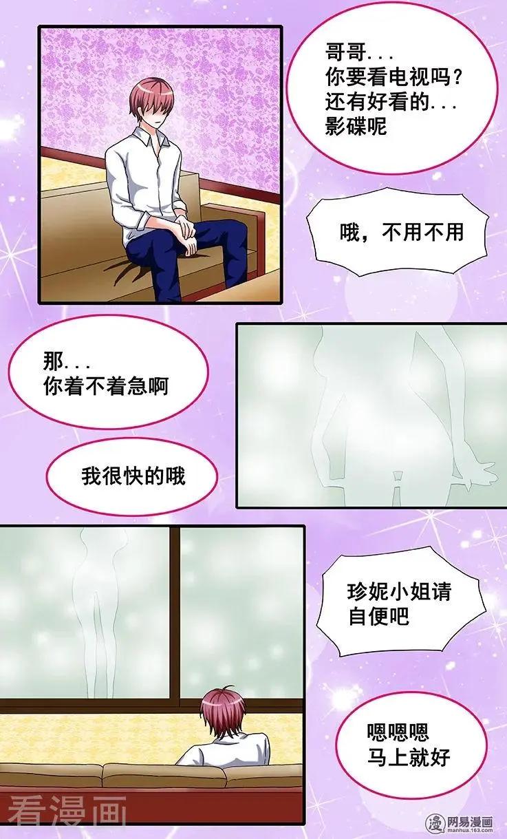 精彩片花1-第74话