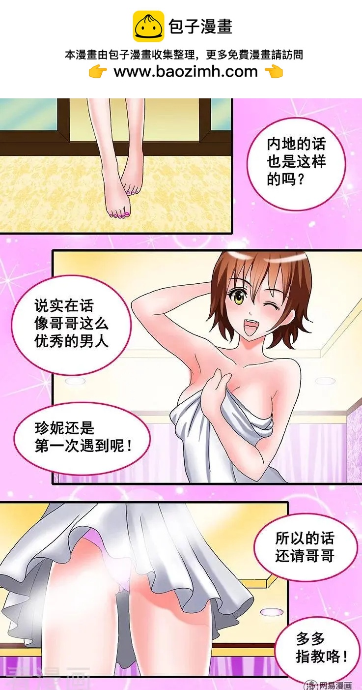 精彩片花1-第74话