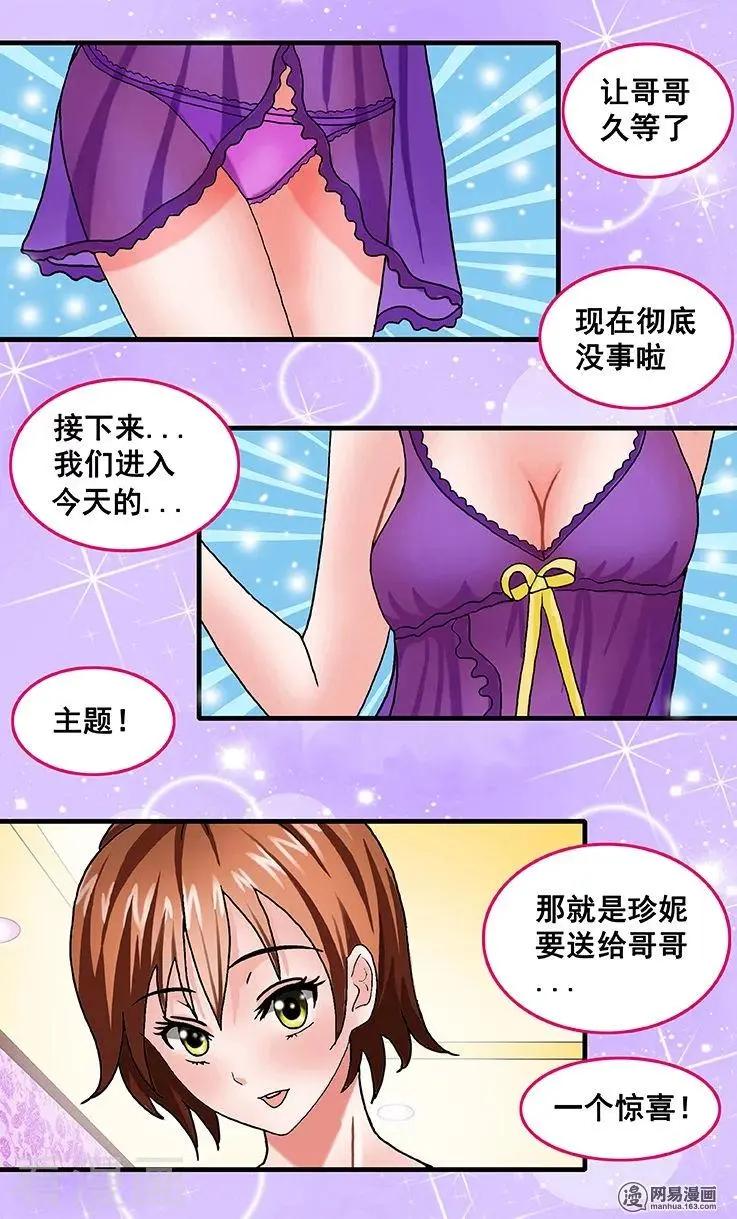 精彩片花1-第74话