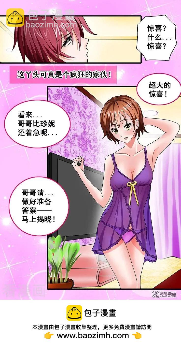 精彩片花1-第74话