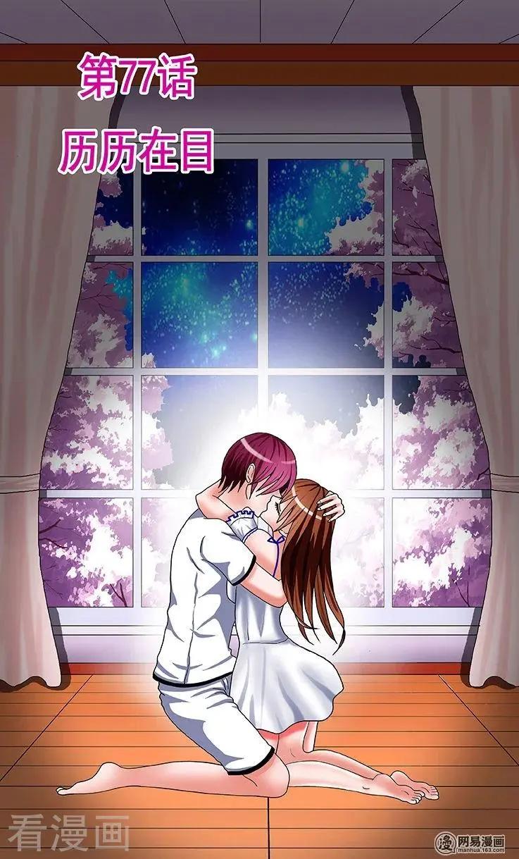 第77话-第78话