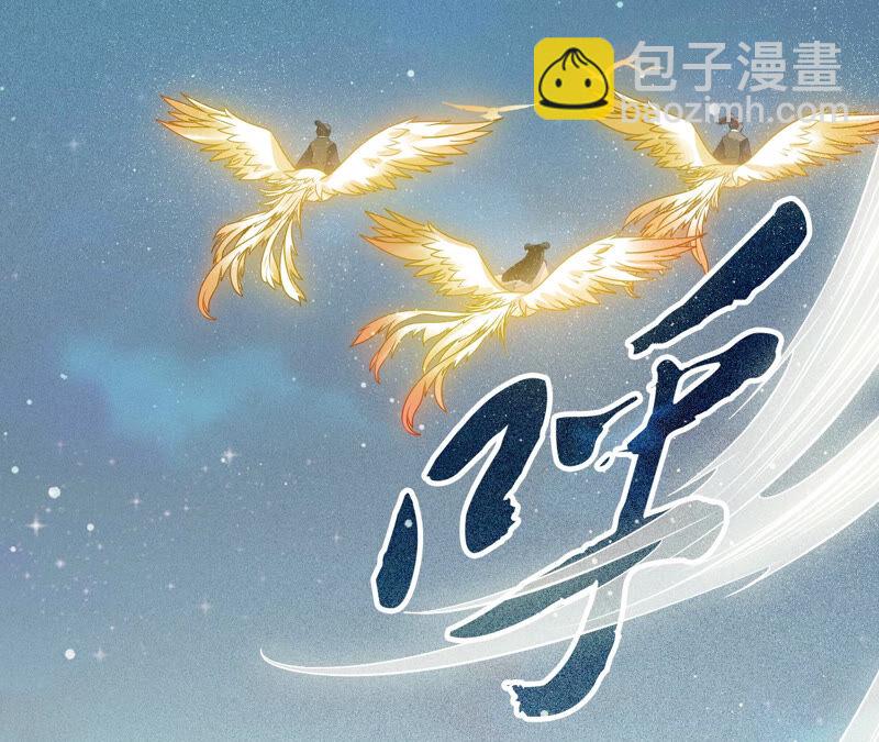 彌天玦 - 第11話 玄北之森(1/2) - 3