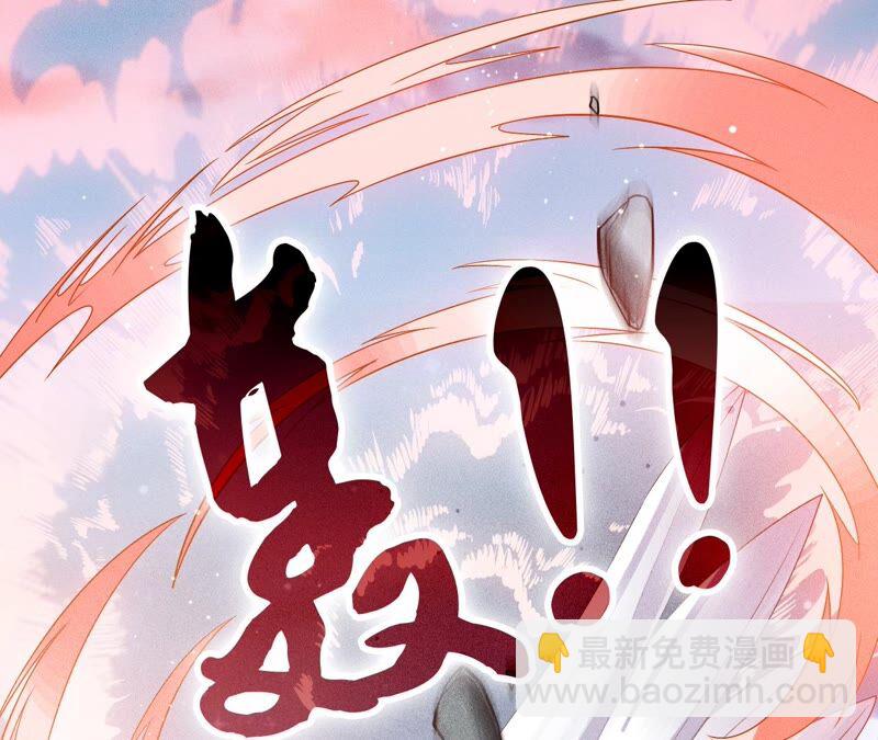 彌天玦 - 第17話 患難(1/3) - 6