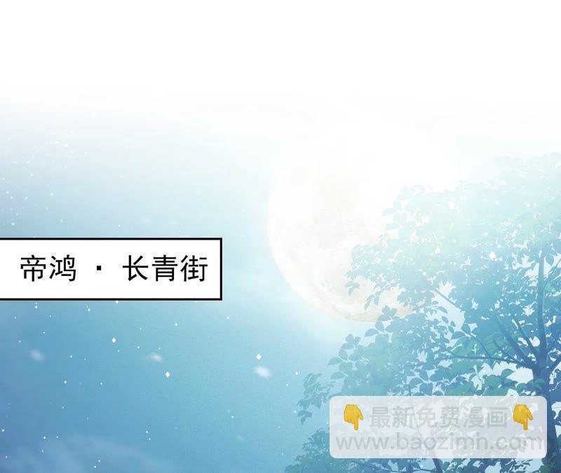 彌天玦 - 第19話 寒玖夜訪(1/3) - 5