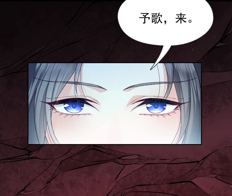 彌天玦 - 第31話 火龍(1/3) - 8