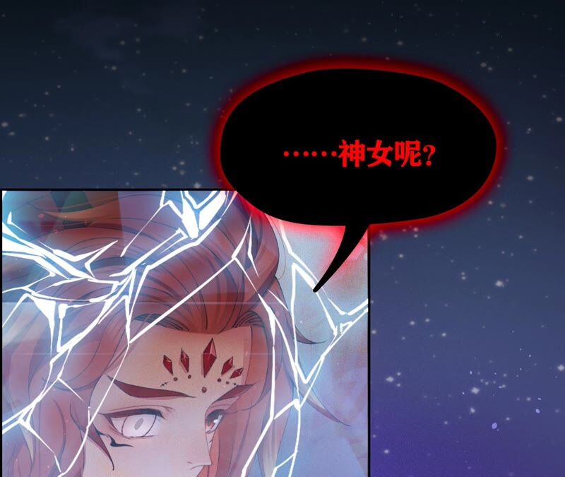 彌天玦 - 第33話 回憶(1/2) - 5