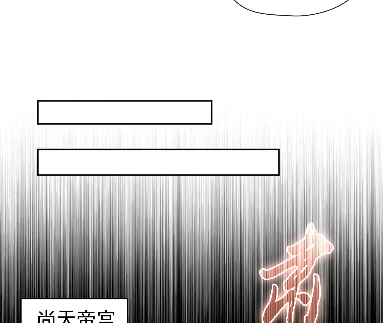 彌天玦 - 第53話 蹊蹺(1/2) - 3