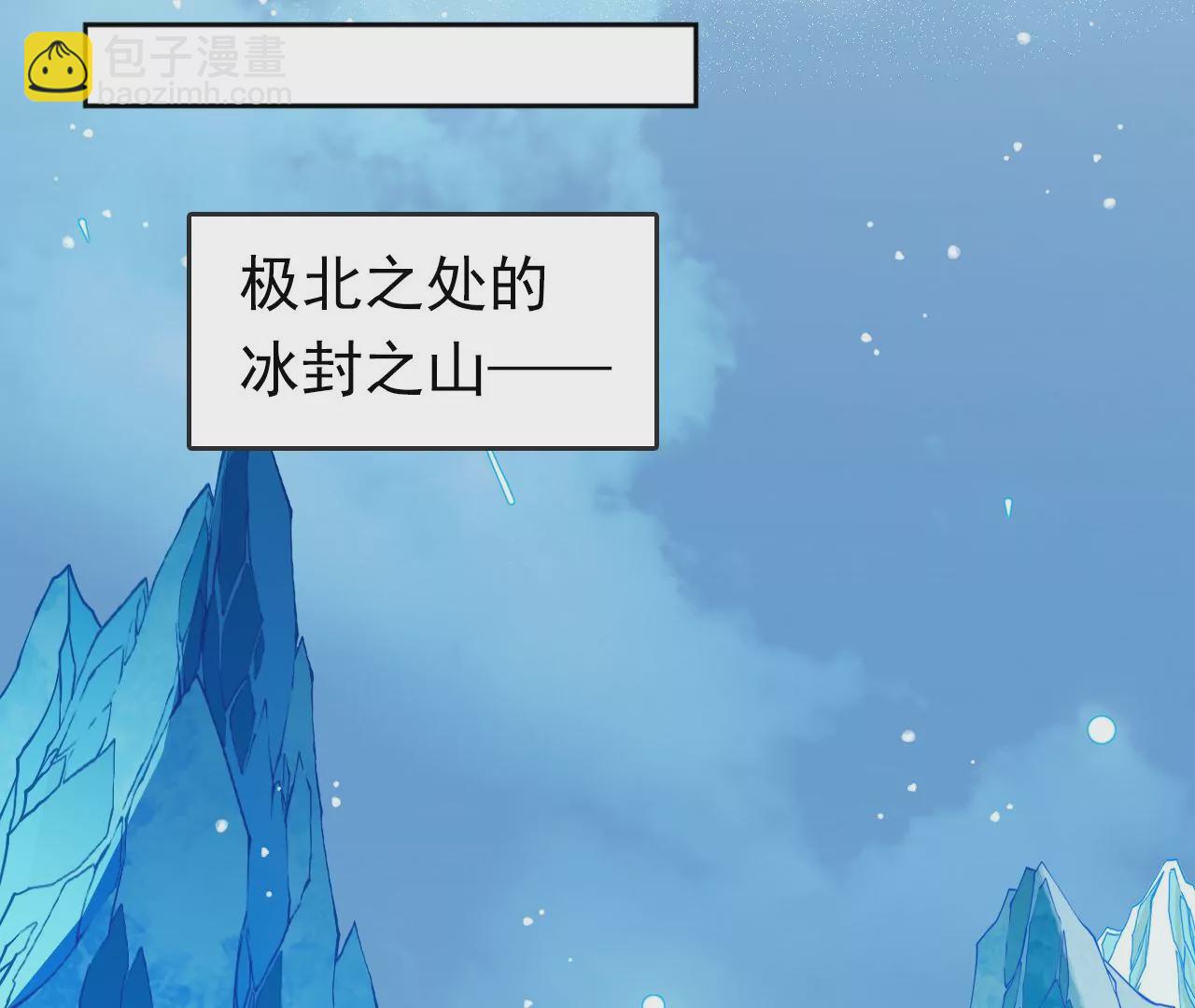 彌天玦 - 第71話 修煉(2/2) - 5