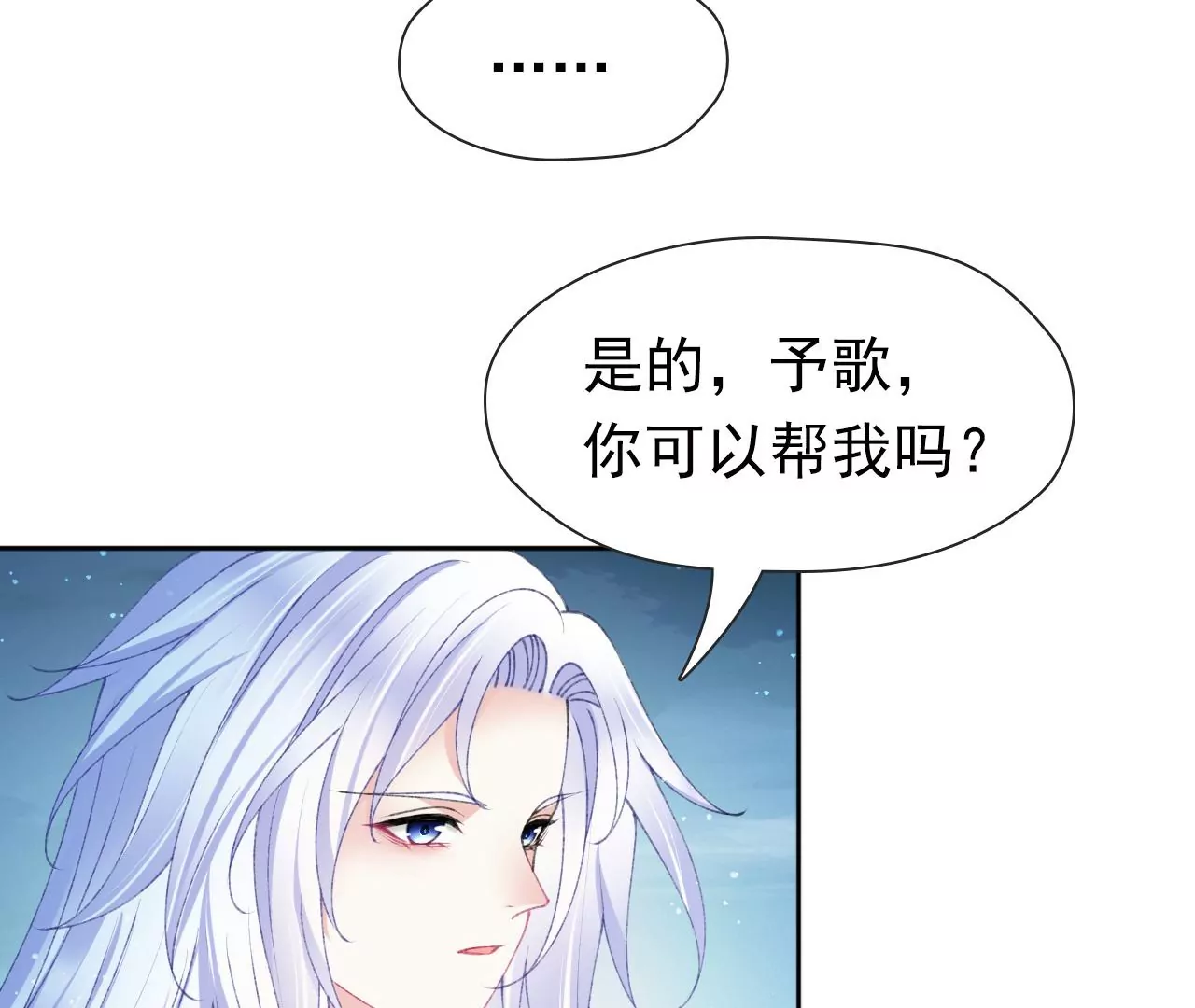 彌天玦 - 第85話 火術破境(1/2) - 5