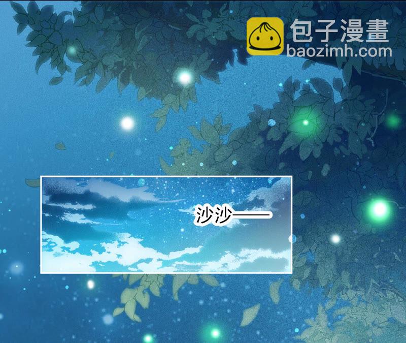 彌天玦 - 第9話 訪客(1/2) - 8