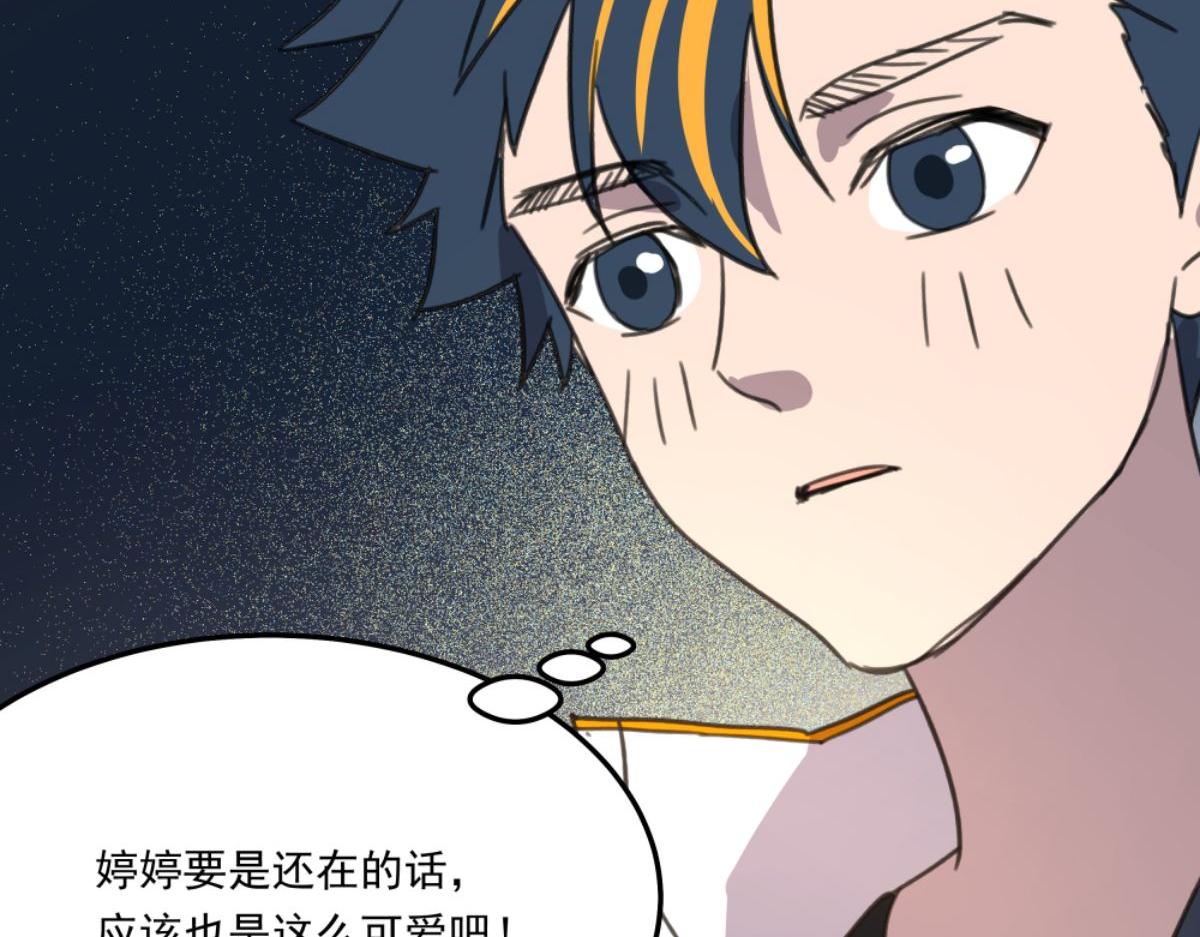 第二话 狼人的狩猎游戏(1/3)-第2话