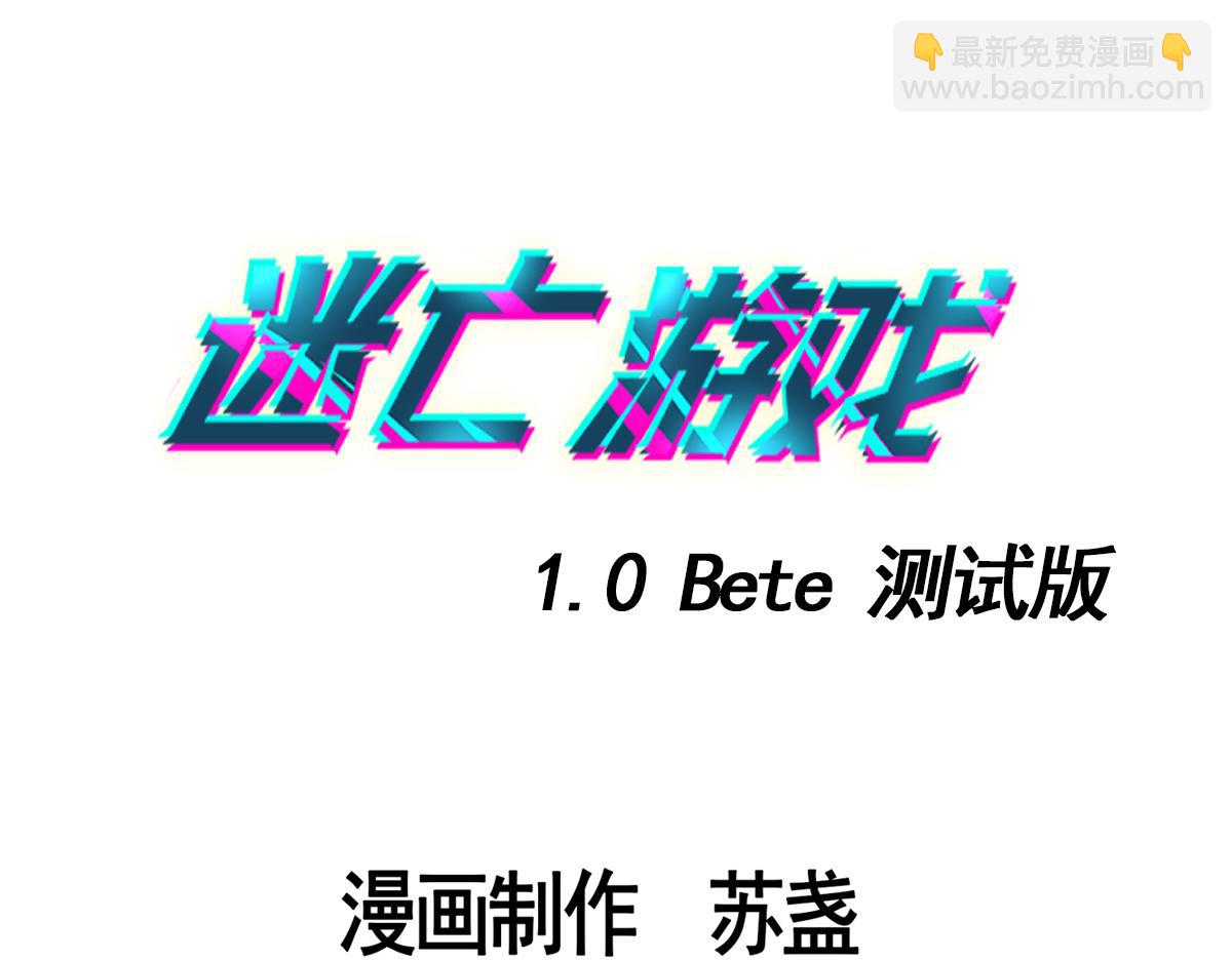 第二话 狼人的狩猎游戏(1/3)-第2话