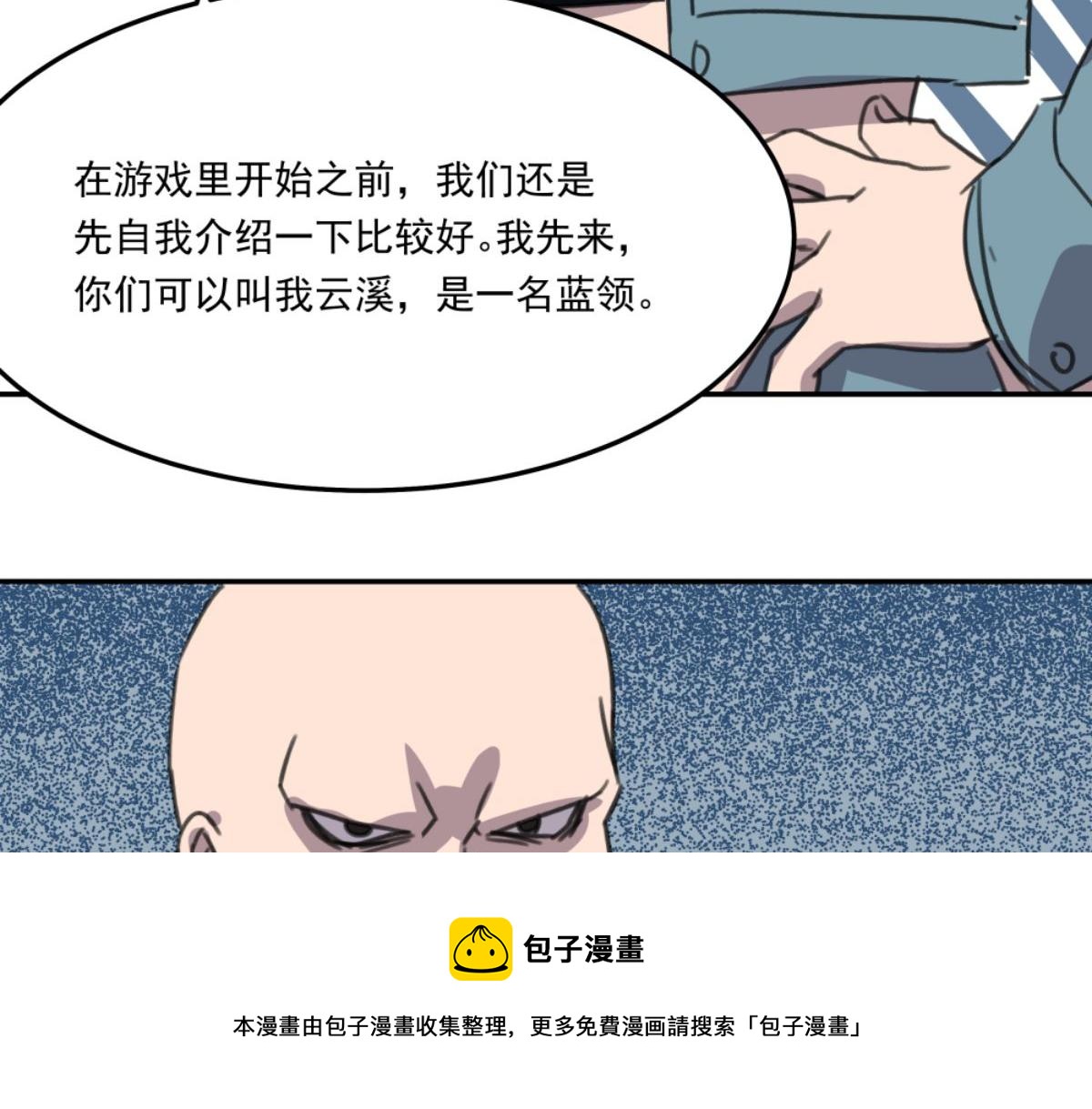 第二话 狼人的狩猎游戏(1/3)-第2话