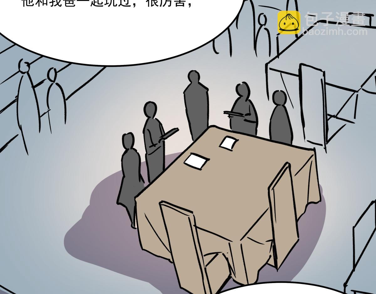 第十二话  出老千(1/3)-第12话