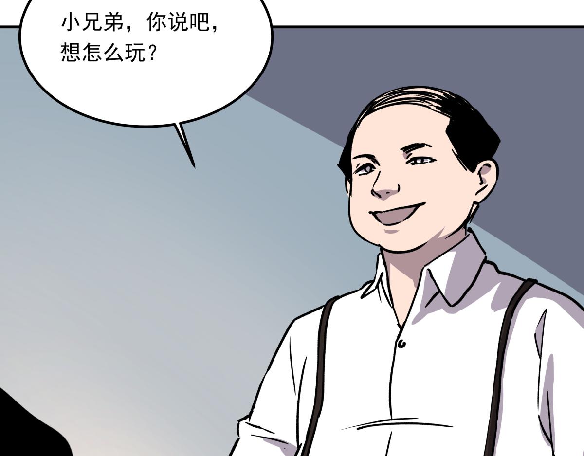 第十二话  出老千(1/3)-第12话