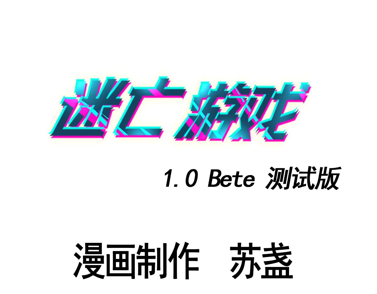 第十二话  出老千(1/3)-第12话