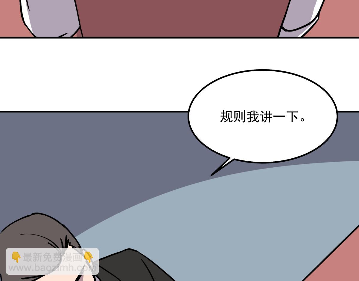 第十二话  出老千(1/3)-第12话