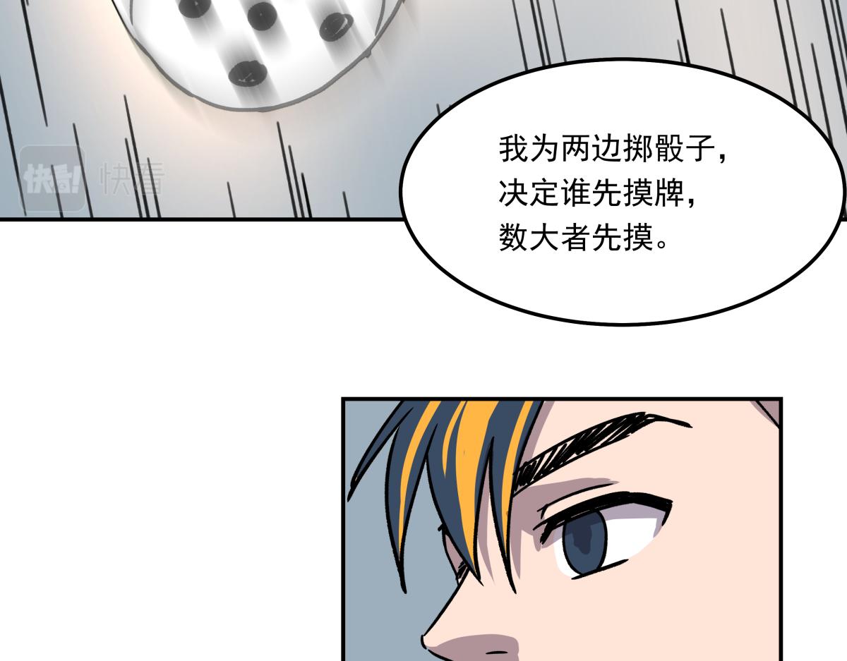 第十二话  出老千(1/3)-第12话