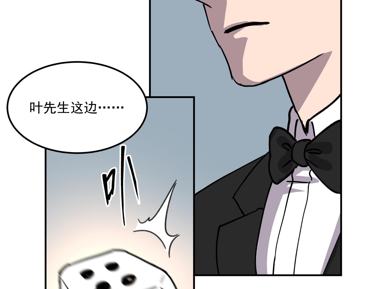 第十二话  出老千(1/3)-第12话