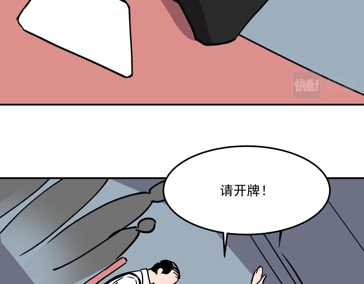 第十二话  出老千(1/3)-第12话