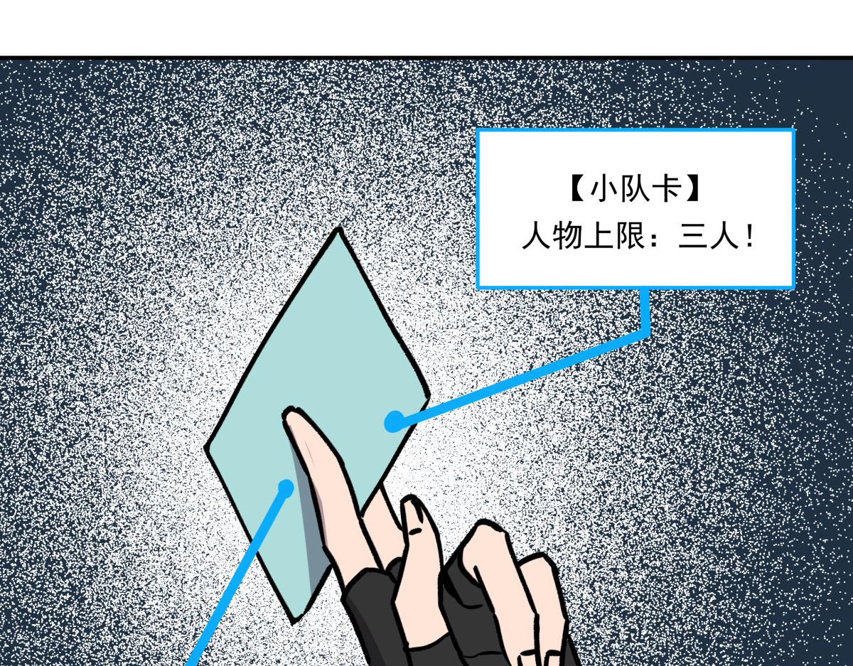 第十四话  特殊道具(1/3)-第14话