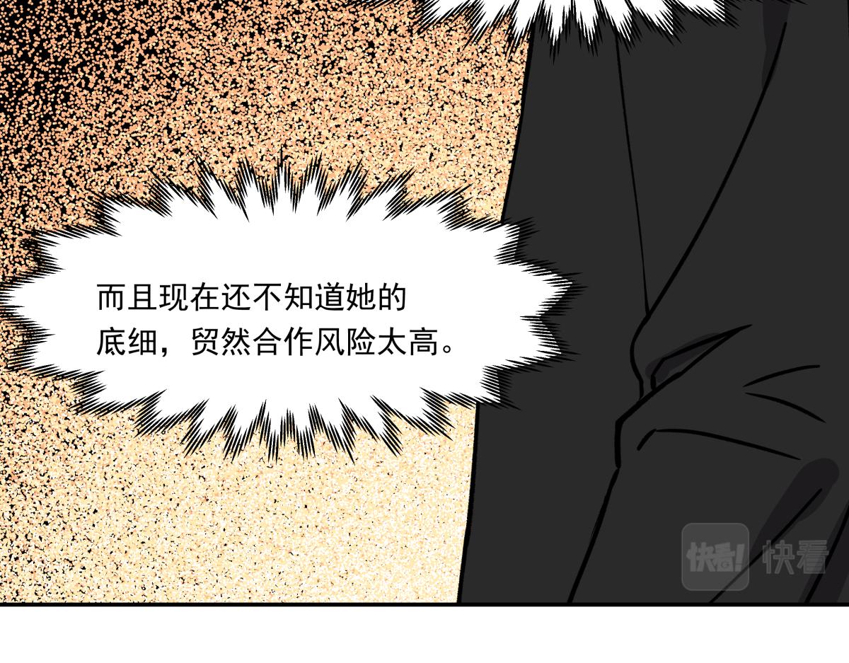 第十四话  特殊道具(1/3)-第14话