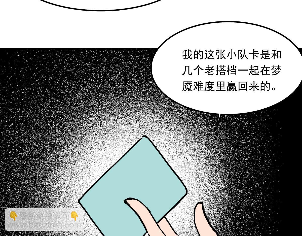 第十四话  特殊道具(1/3)-第14话