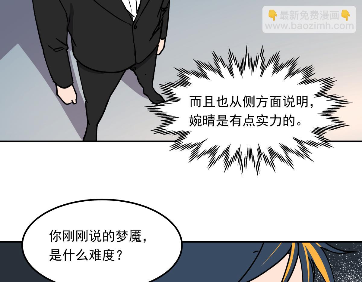 第十四话  特殊道具(1/3)-第14话