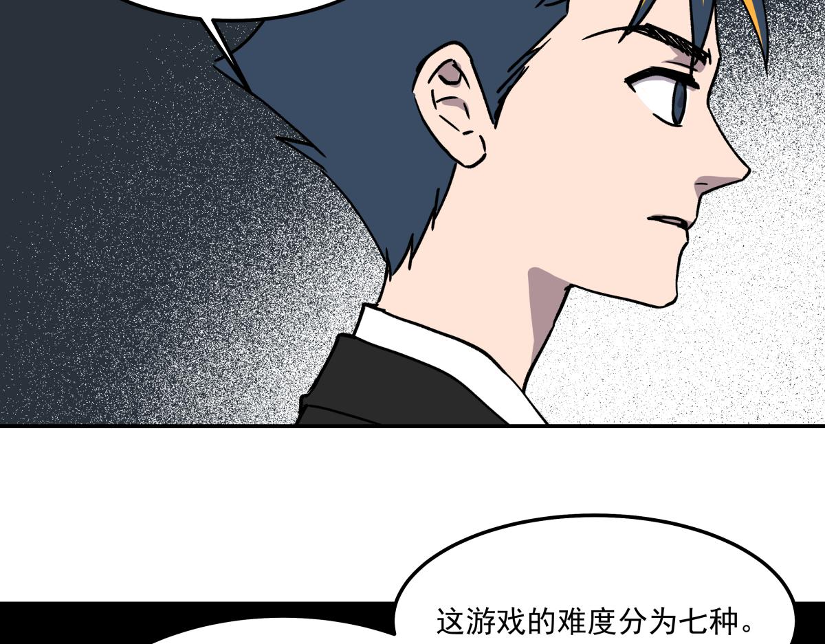 第十四话  特殊道具(1/3)-第14话