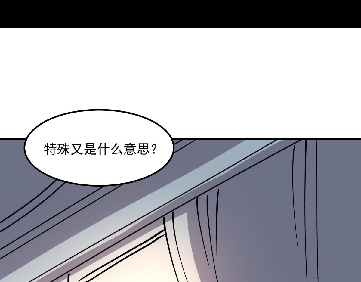 第十四话  特殊道具(1/3)-第14话