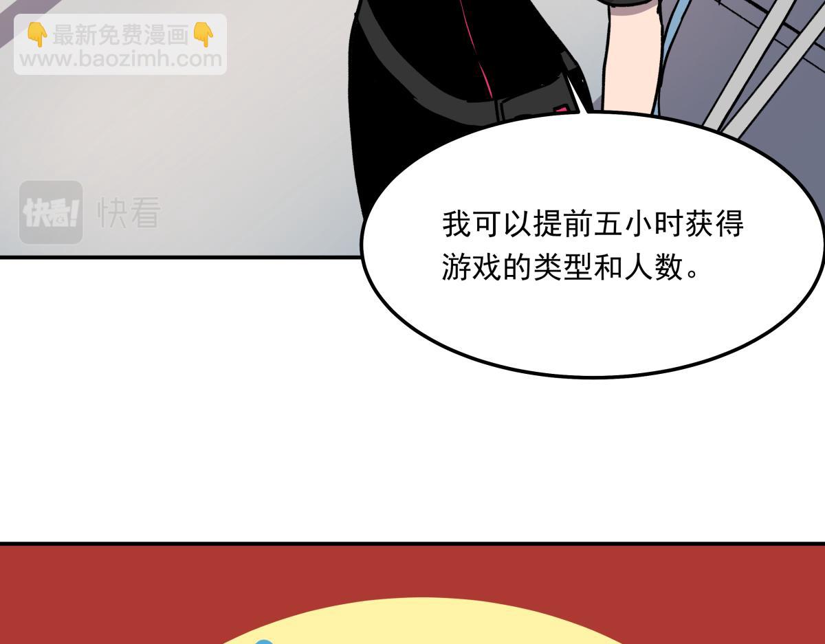 第十四话  特殊道具(1/3)-第14话