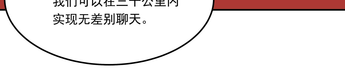 第十四话  特殊道具(1/3)-第14话