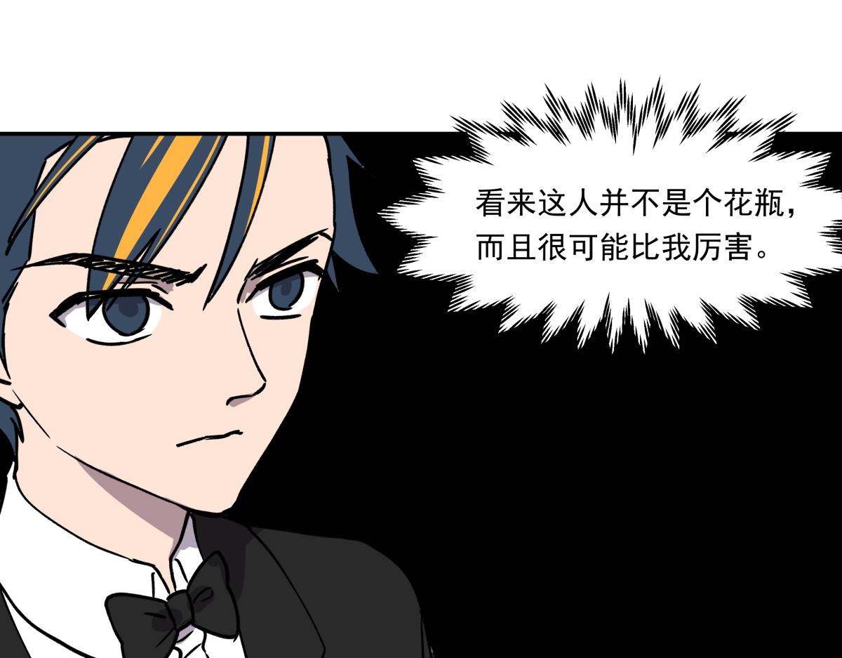 第十四话  特殊道具(1/3)-第14话