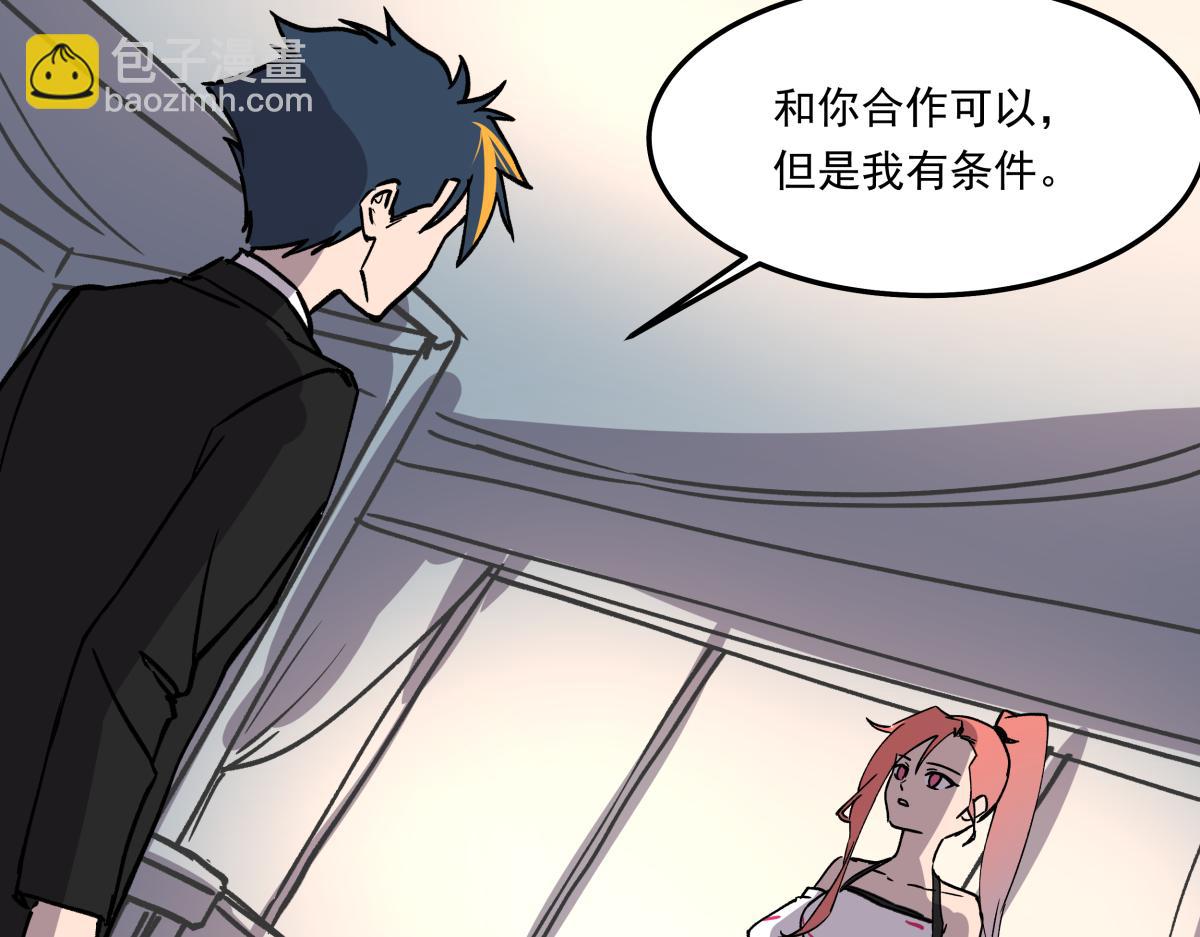 第十四话  特殊道具(1/3)-第14话