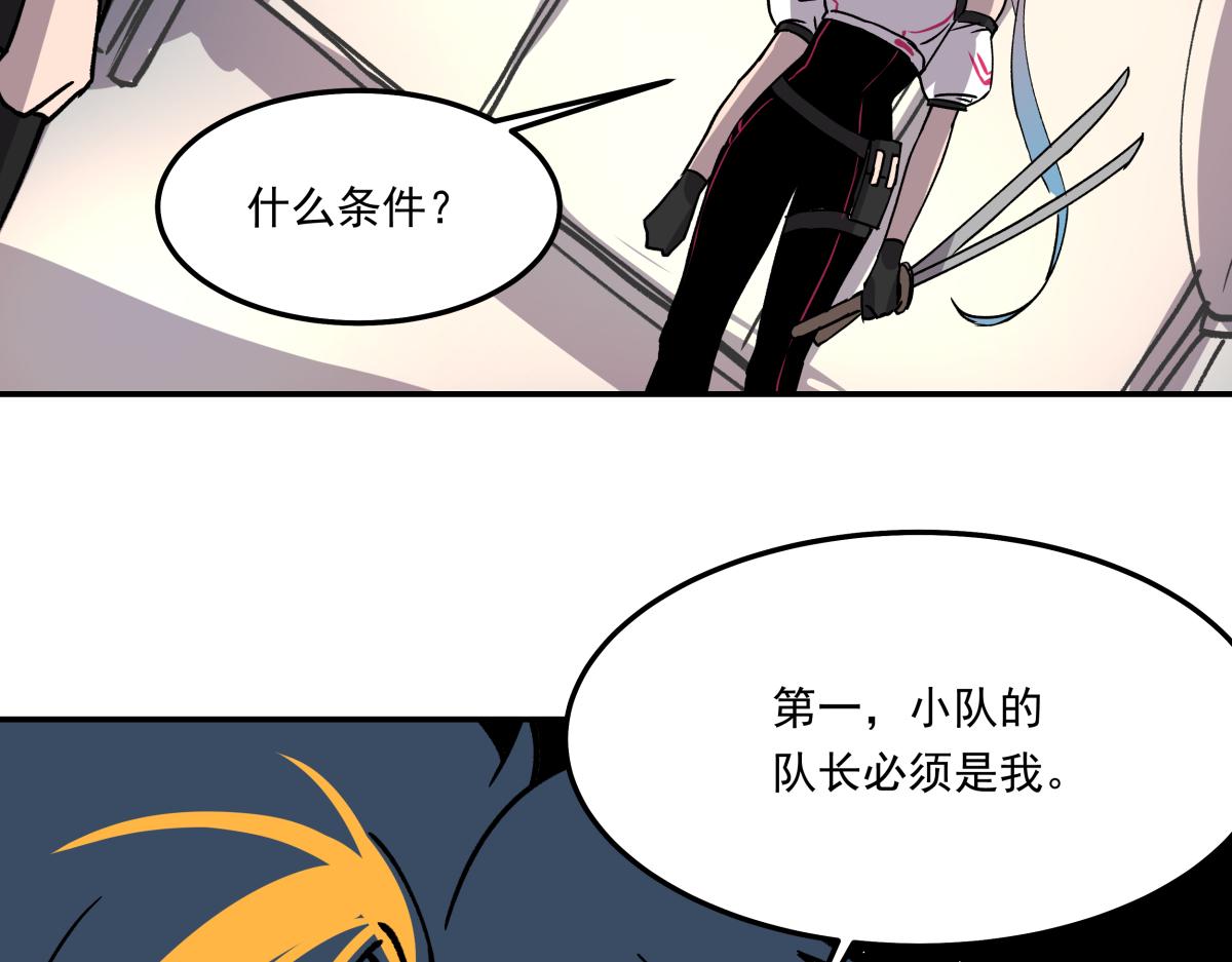 第十四话  特殊道具(1/3)-第14话