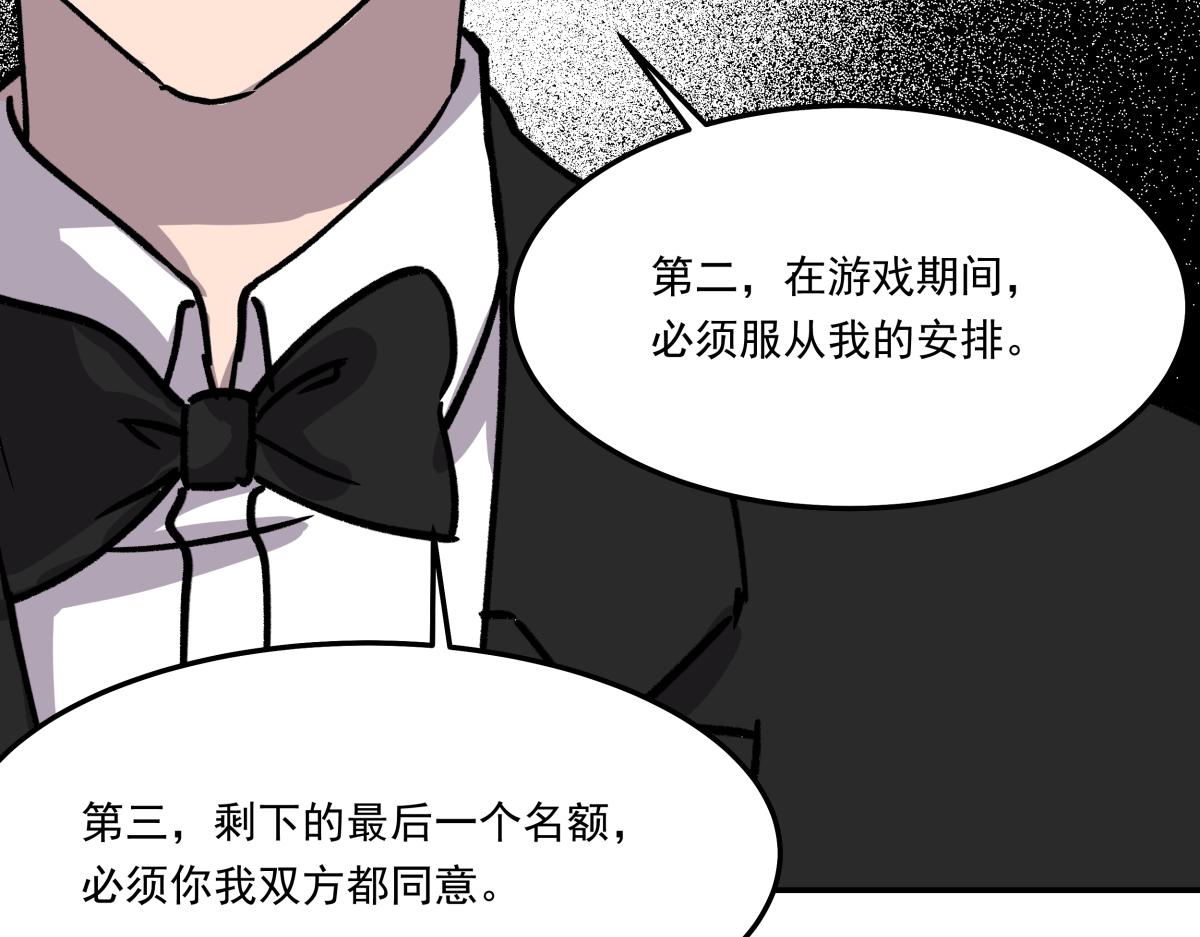 第十四话  特殊道具(1/3)-第14话