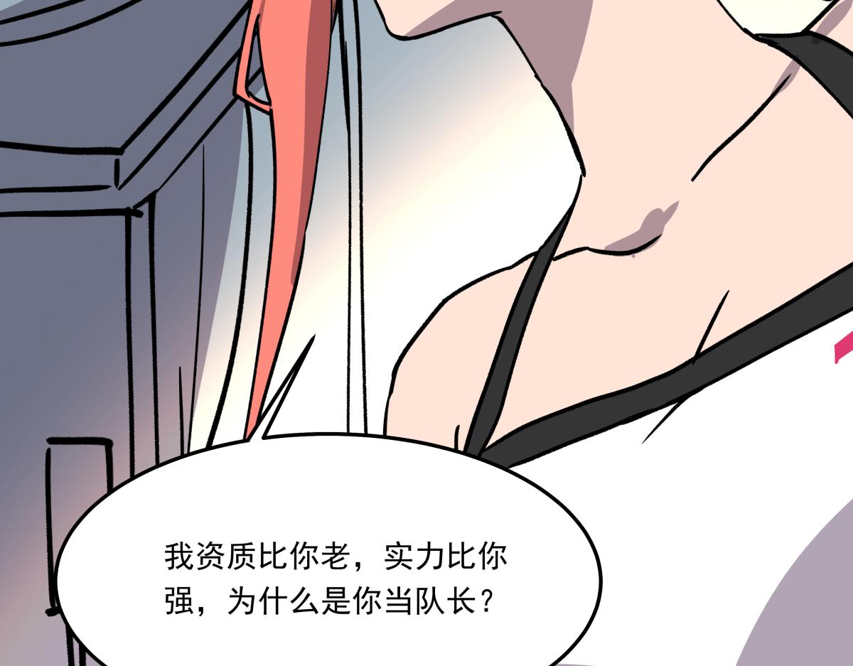 第十四话  特殊道具(1/3)-第14话