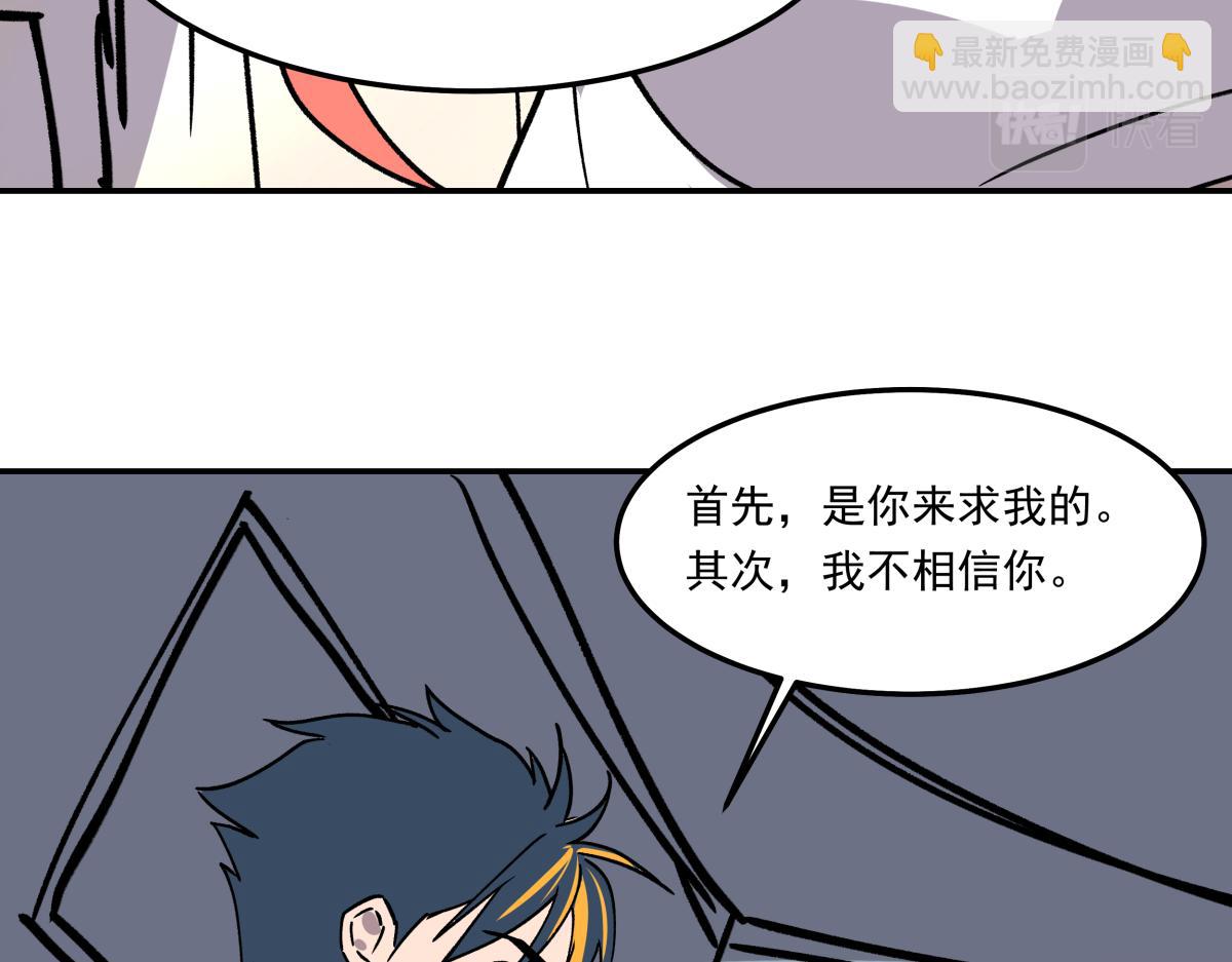 第十四话  特殊道具(1/3)-第14话