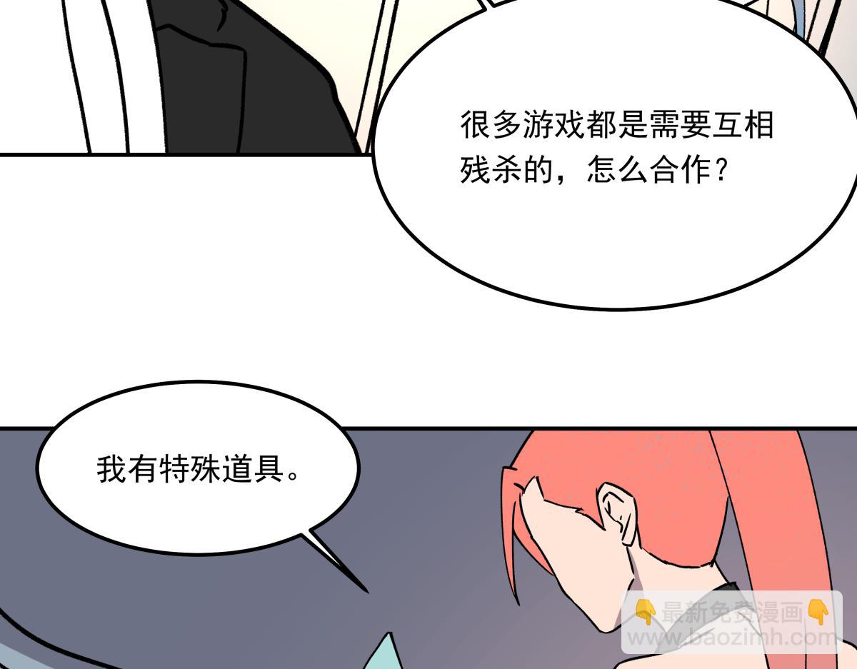 第十四话  特殊道具(1/3)-第14话