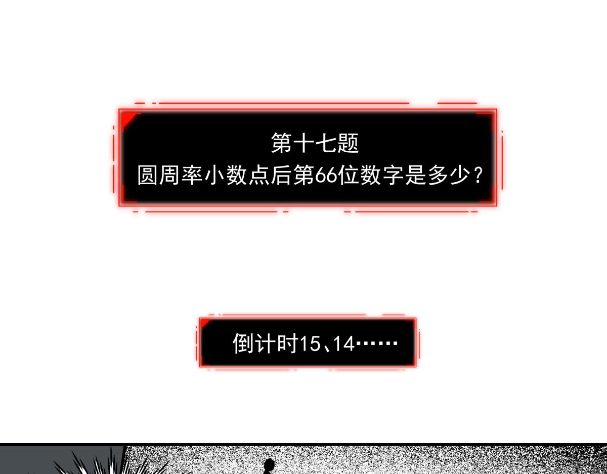 第十六话 黑玫瑰(1/3)-第16话