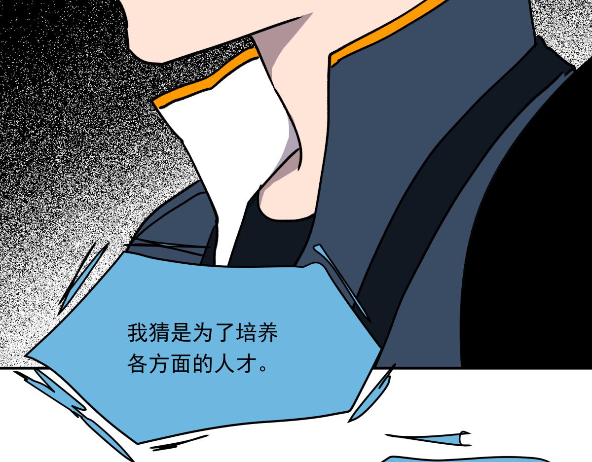 第十六话 黑玫瑰(1/3)-第16话