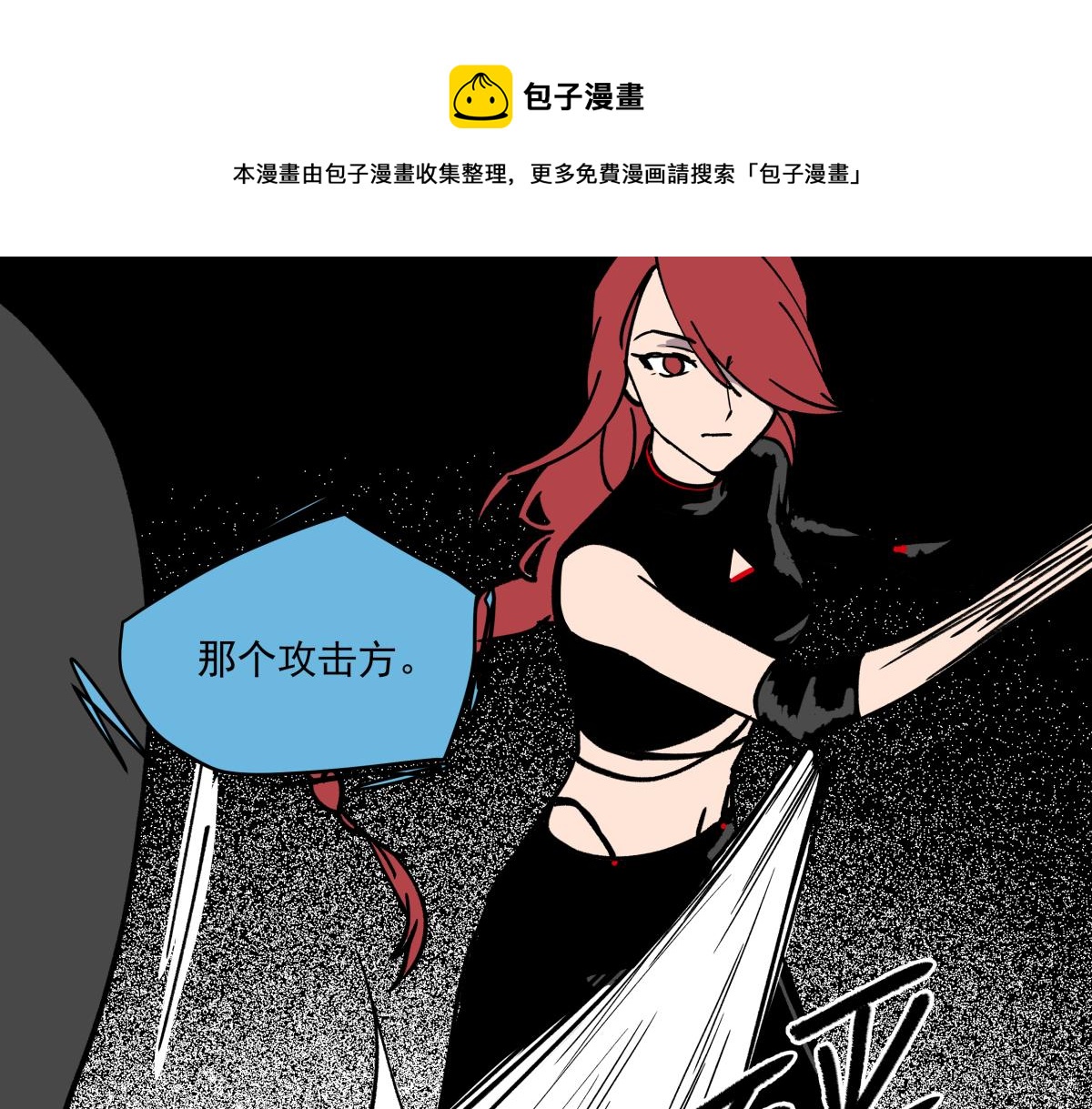 第十六话 黑玫瑰(1/3)-第16话